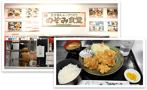 おかあちゃんのてづくり のぞみ食堂