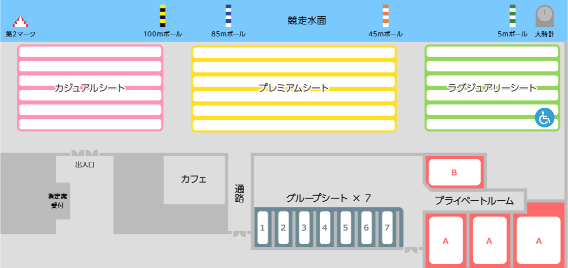 有料席の全体図