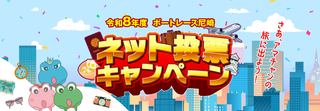 アマチャンキャッシュバックキャンペーン