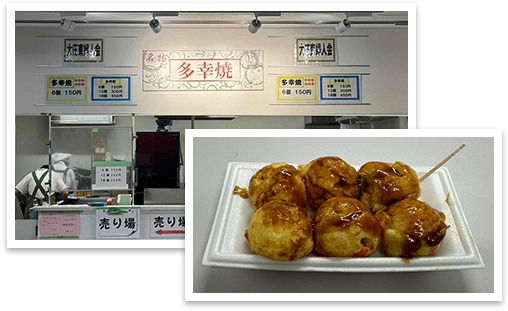 名物 多幸焼