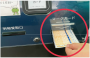 カード挿入の画像