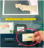 カード再タッチの画像