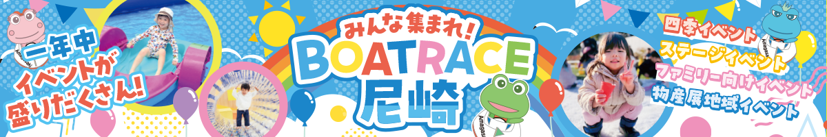 ボートレースパーク