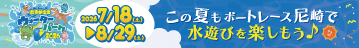 ウォーターパーク2026