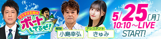 ボートしてるぜ