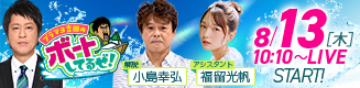 ボートしてるぜ