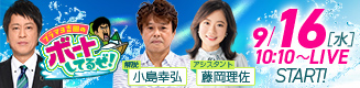 ボートしてるぜ