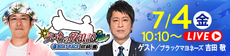 ういちの放浪記