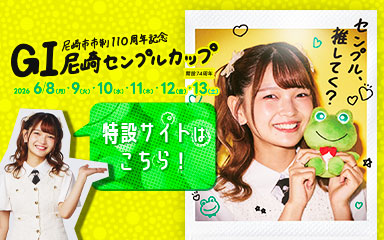 センプルカップ特設サイト