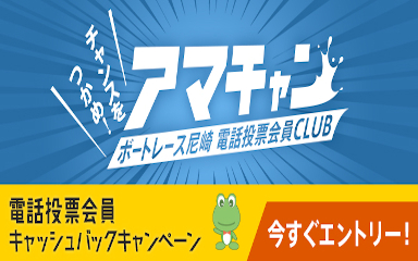 アマチャン