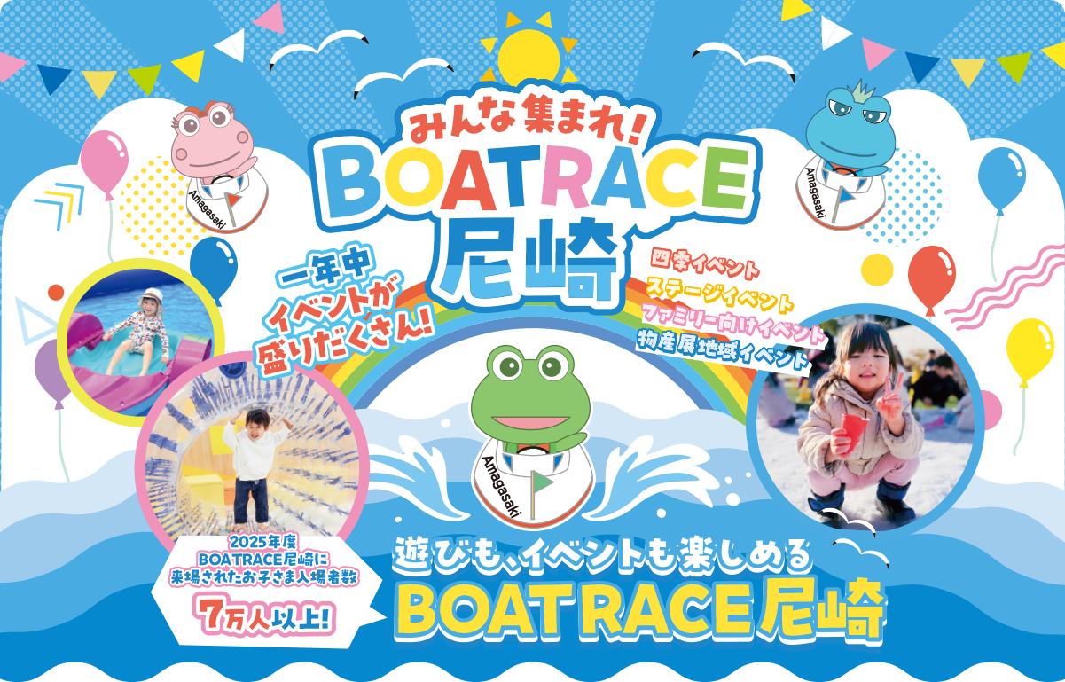 ボートレースパーク