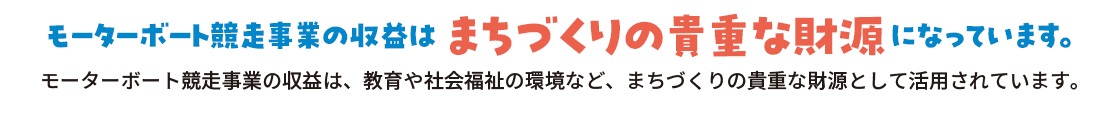 ボートレースパーク