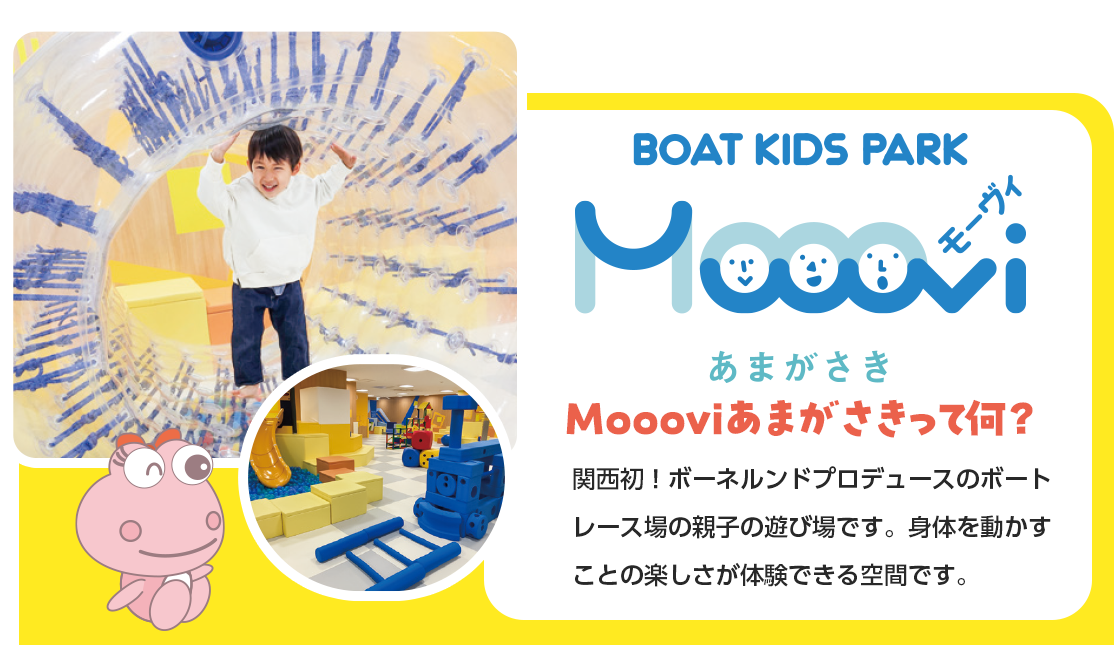 ボートレースパーク