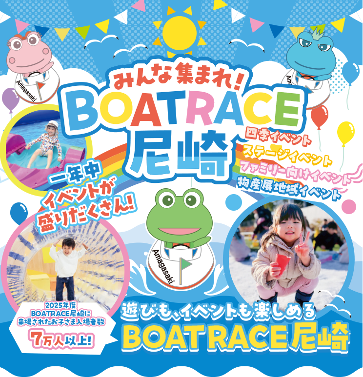ボートレースパーク