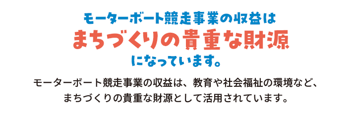 ボートレースパーク