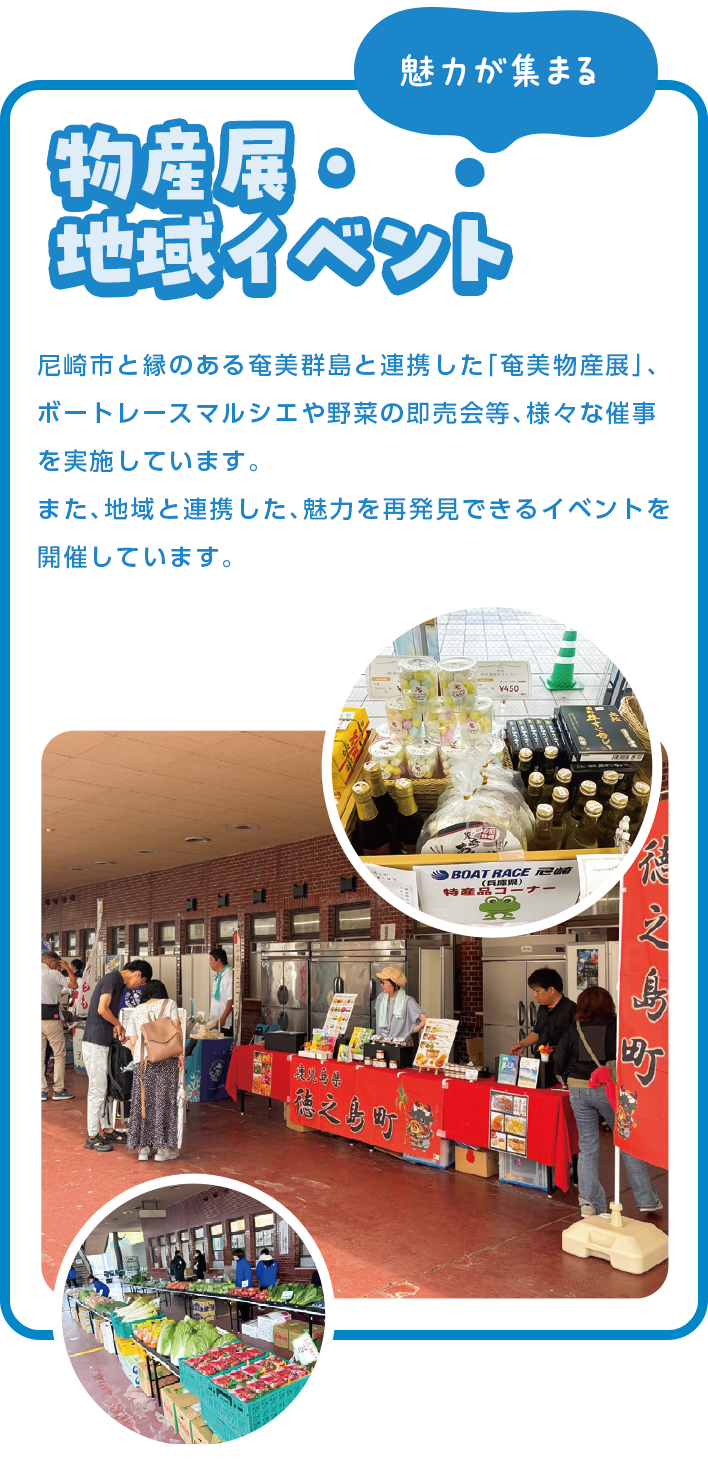 ボートレースパーク