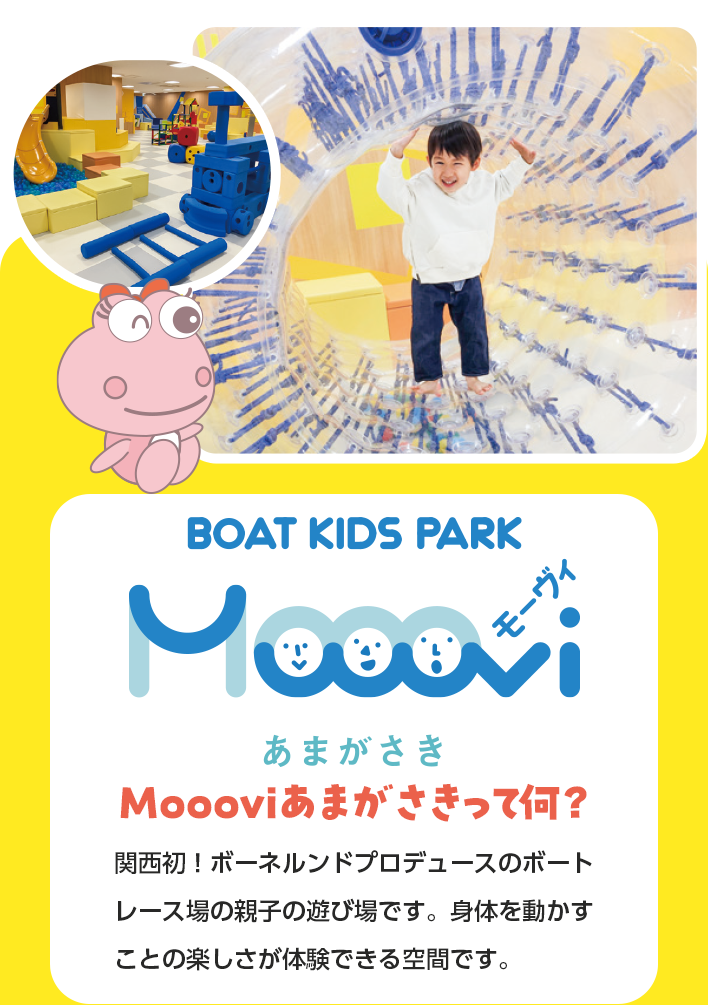 ボートレースパーク