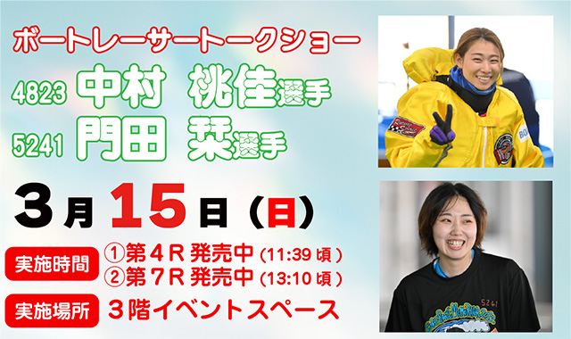 ボートレース尼崎 スマートフォンサイト：インフォメーション